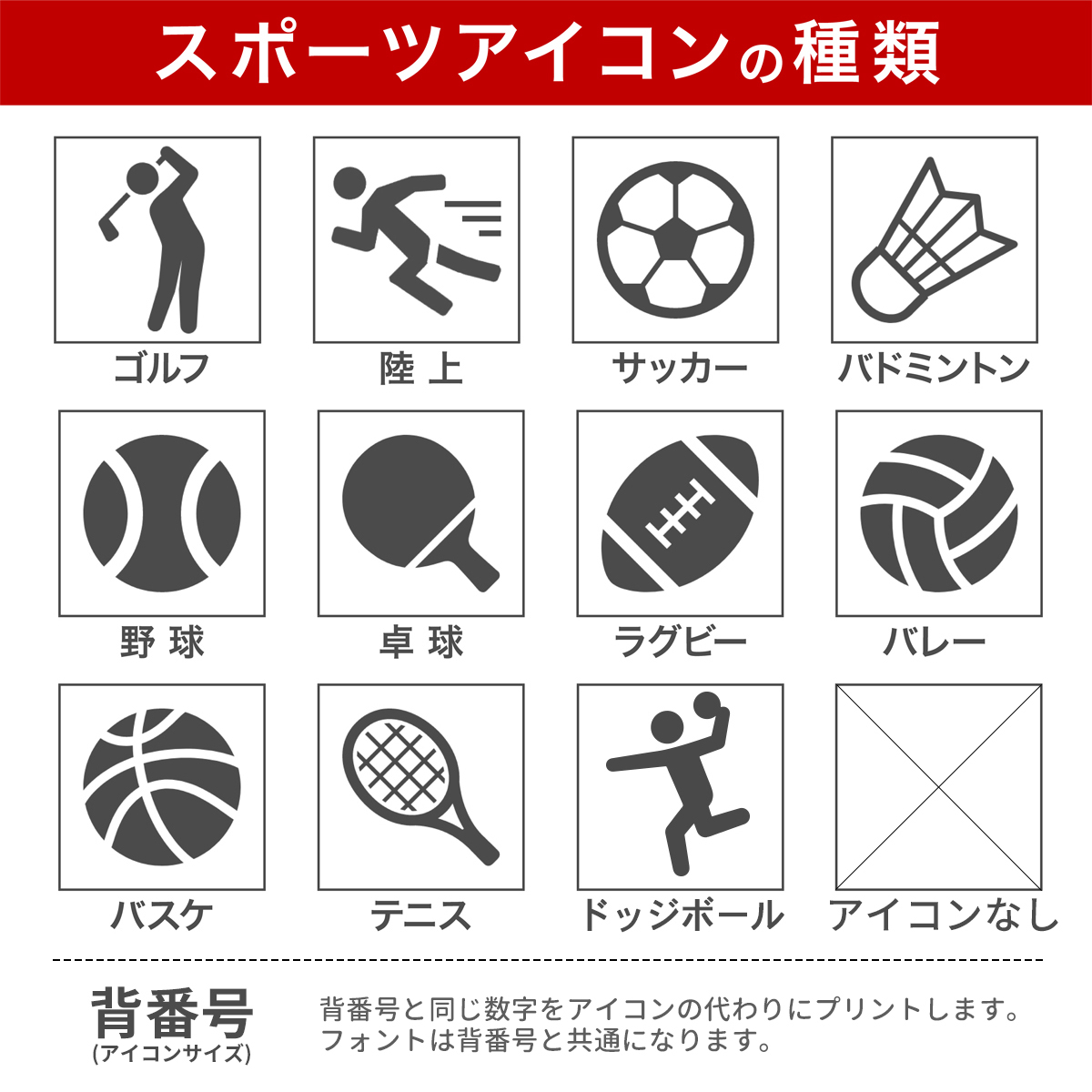 背番号ドライTシャツ スポーツ プリント 4.4オンス 100~150 00300-ACT 名前入り 運動部 部活動 サークル TOMS トムス PrintStar プリントスター メール便可2｜inkbank｜06