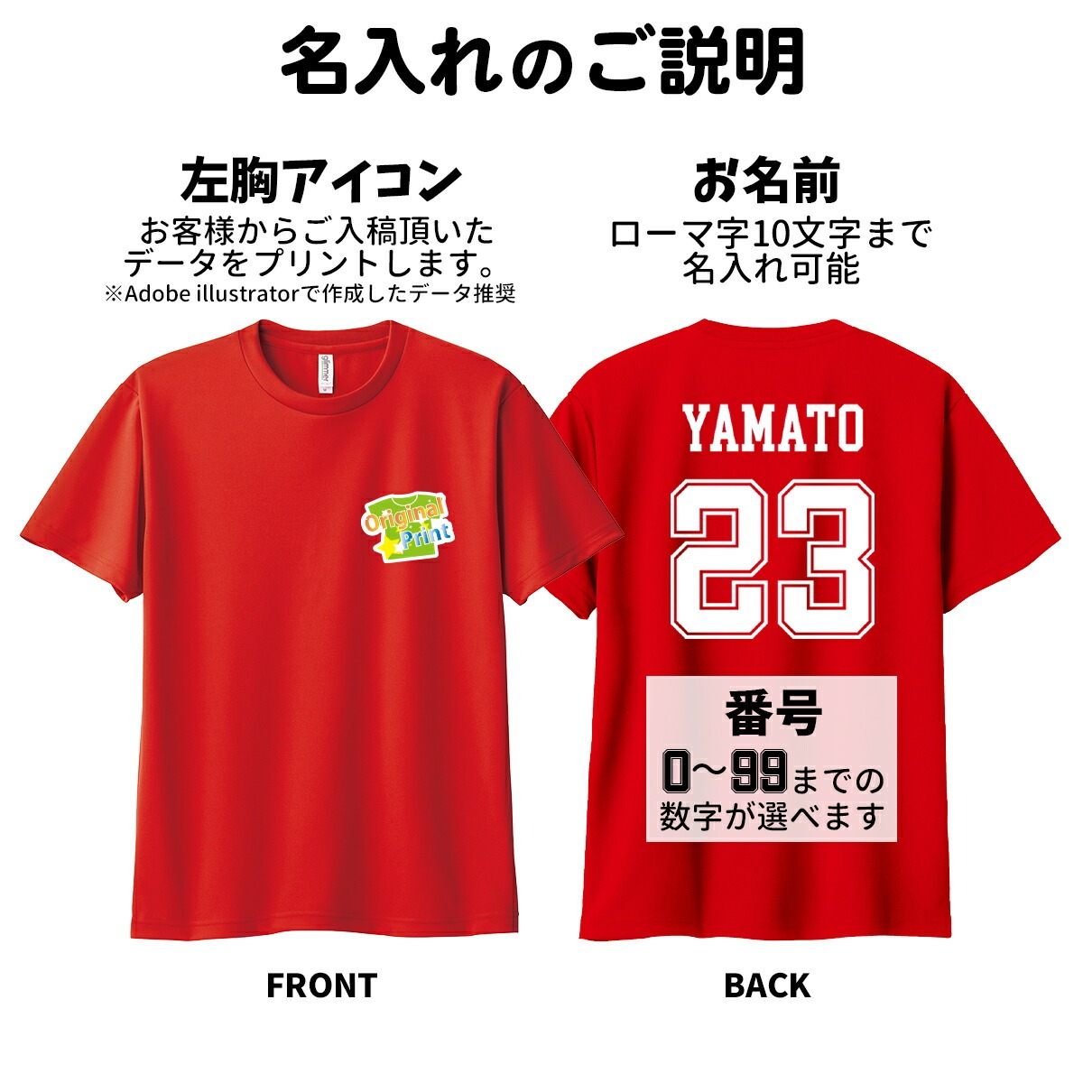 glimmer（グリマー） オーダーメイド 半袖ドライTシャツ データ入稿 背