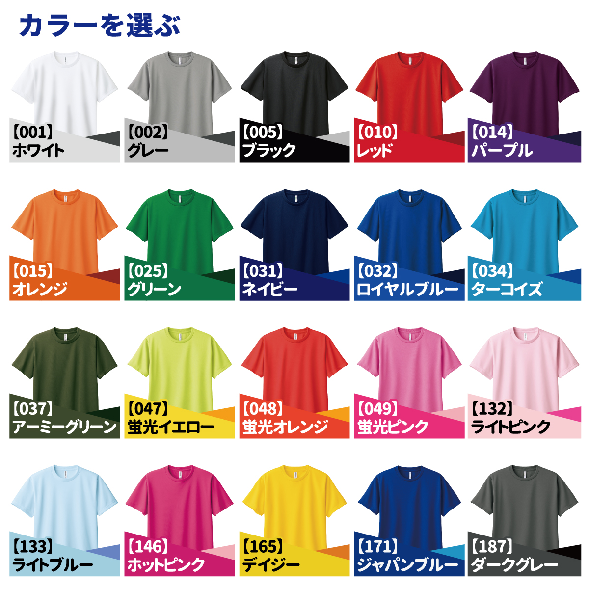 背番号ドライTシャツ 名入れ 特大サイズ 4.4オンス 6L~7L 推し活