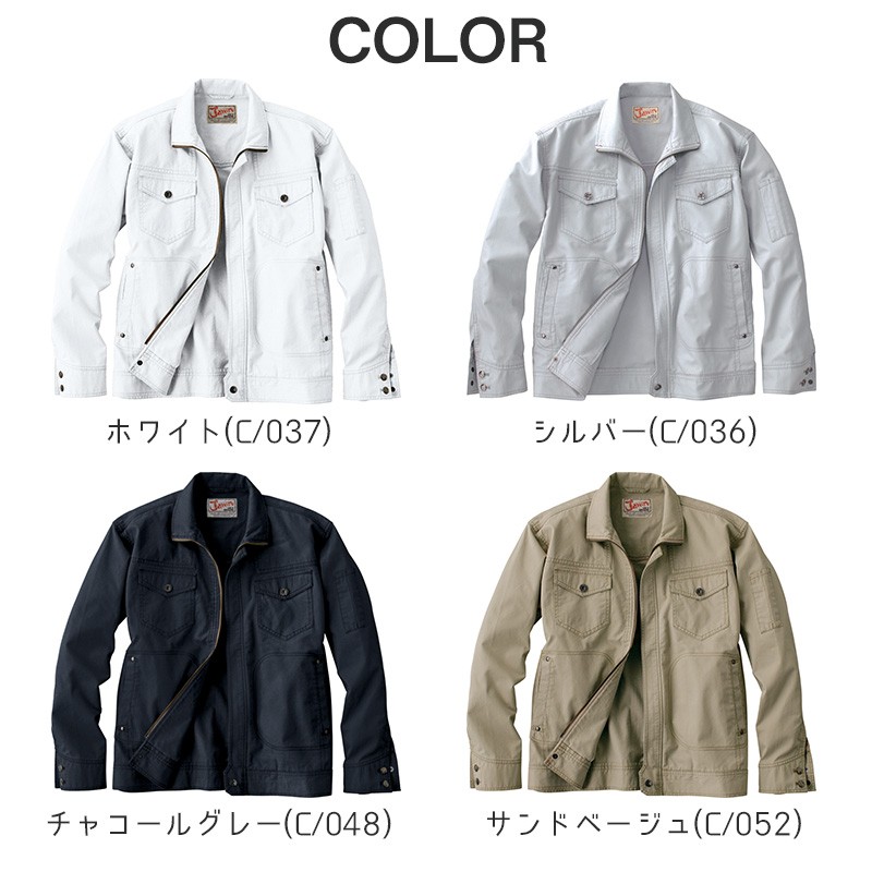 Jawin 自重堂 制服百科 ジャウィン 長袖 ジャンパー 4L 5L 作業着 渋色