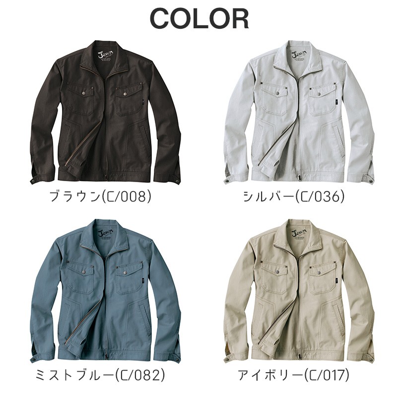 自重堂 制服百科 Jawin ジャウィン 長袖 ジャンパー EL 作業着 無骨  