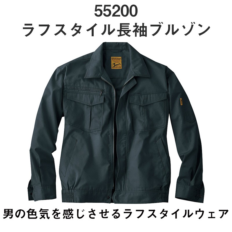 Jawin 自重堂 制服百科 ジャウィン 長袖 ブルゾン 4L 5L 作業着 ラフ
