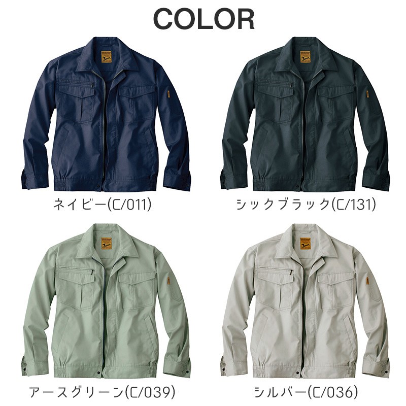 Jawin 自重堂 制服百科 ジャウィン 長袖 ブルゾン 4L 5L 作業着 ラフ