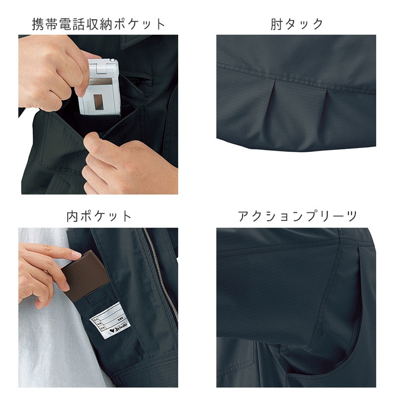 Jawin 自重堂 制服百科 ジャウィン 長袖 ブルゾン 4L 5L 作業着 ラフ