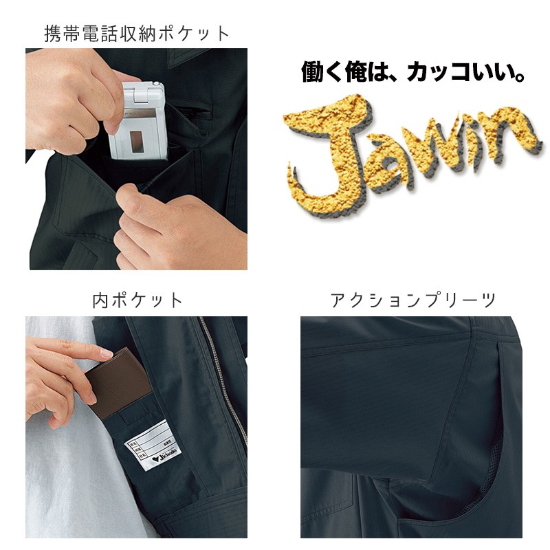 Jawin 自重堂 制服百科 ジャウィン 半袖 ブルゾン 4L 5L 作業着 ラフ