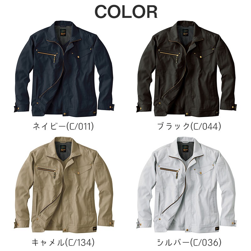 Jawin 自重堂 制服百科 ジャウィン 長袖 ジャンパー EL 作業着 美