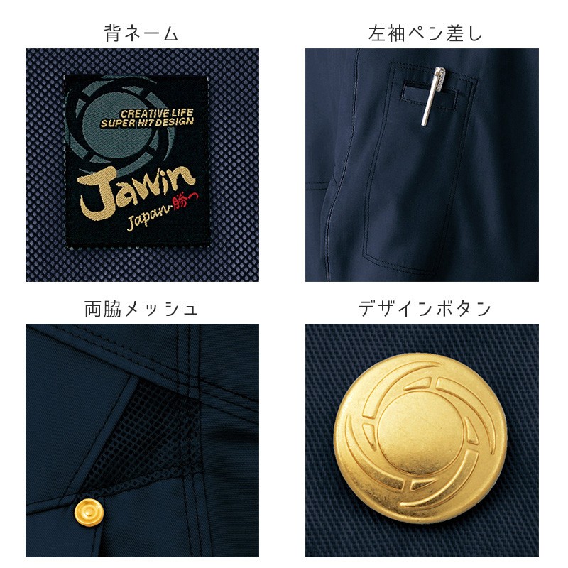 自重堂 制服百科 Jawin ジャウィン 長袖 ジャンパー  4L 5L  作業着 美アクティブワークウェア 帯電防止 ジャケット 上着 55500 宅配のみ Jawin 自重堂 制服百科 ジャウィン 長袖 ジャンパー 4L 5L 作業着 美