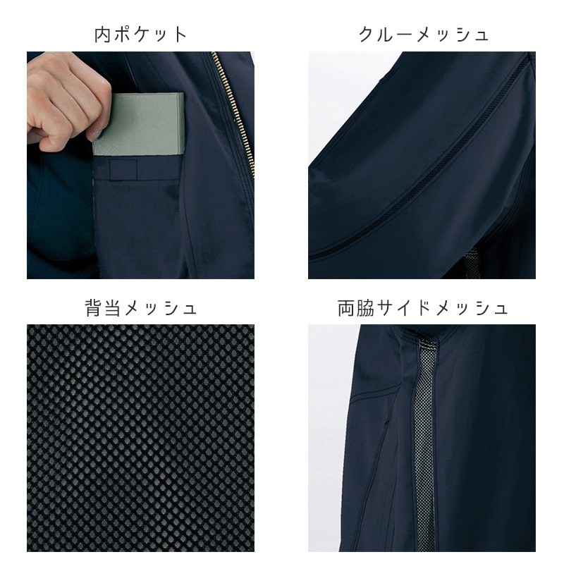 Jawin 自重堂 制服百科 ジャウィン 長袖 ジャンパー 4L 5L 作業着 美