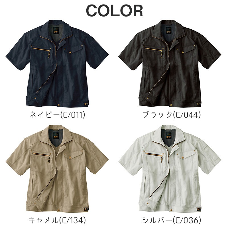 Jawin 自重堂 制服百科 ジャウィン 半袖 ジャンパー 4L 5L 作業着 美