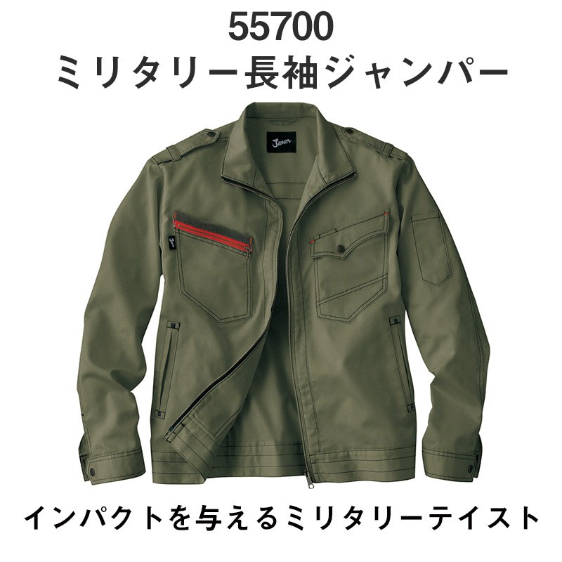 自重堂 制服百科 Jawin ジャウィン 長袖 ジャンパー  EL  作業着 ミリタリーテイスト ジャケット 上着 消臭 抗菌 55700 宅配のみ Jawin 自重堂 制服百科 ジャウィン 長袖 ジャンパー EL 作業着