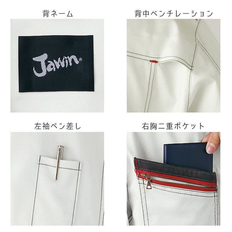 Jawin 自重堂 制服百科 ジャウィン 長袖 シャツ EL 作業着 ミリタリー