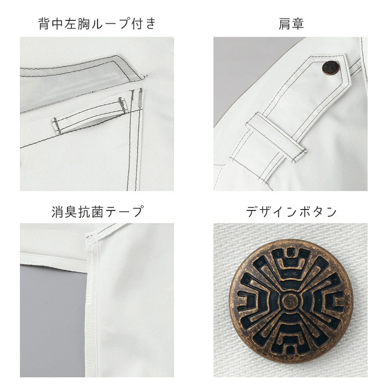 Jawin 自重堂 制服百科 ジャウィン 長袖 シャツ EL 作業着 ミリタリー