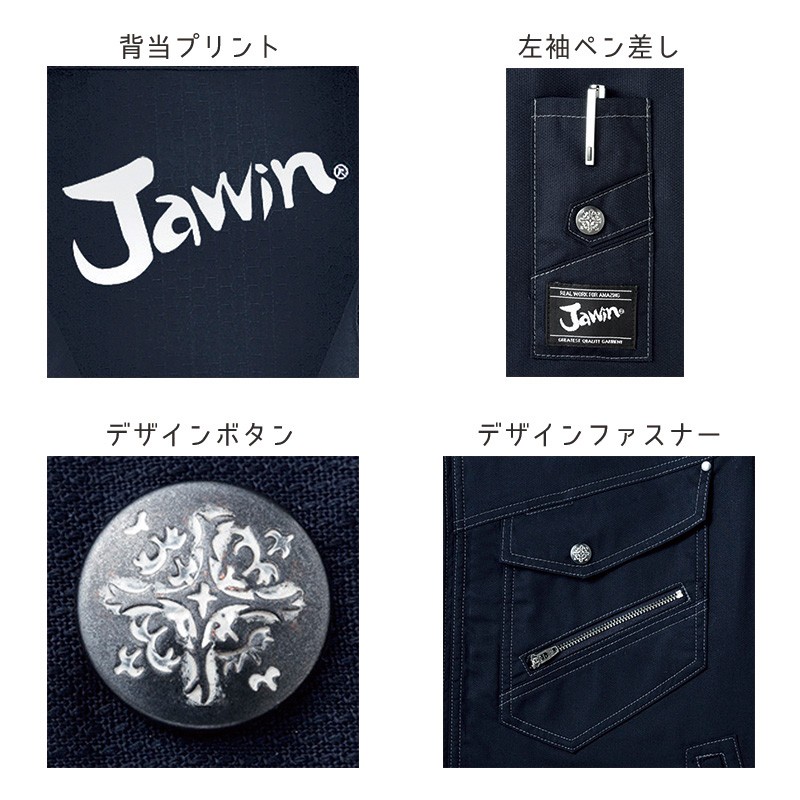 Jawin 自重堂 制服百科 ジャウィン 長袖 ジャンパー 4L 5L 作業着