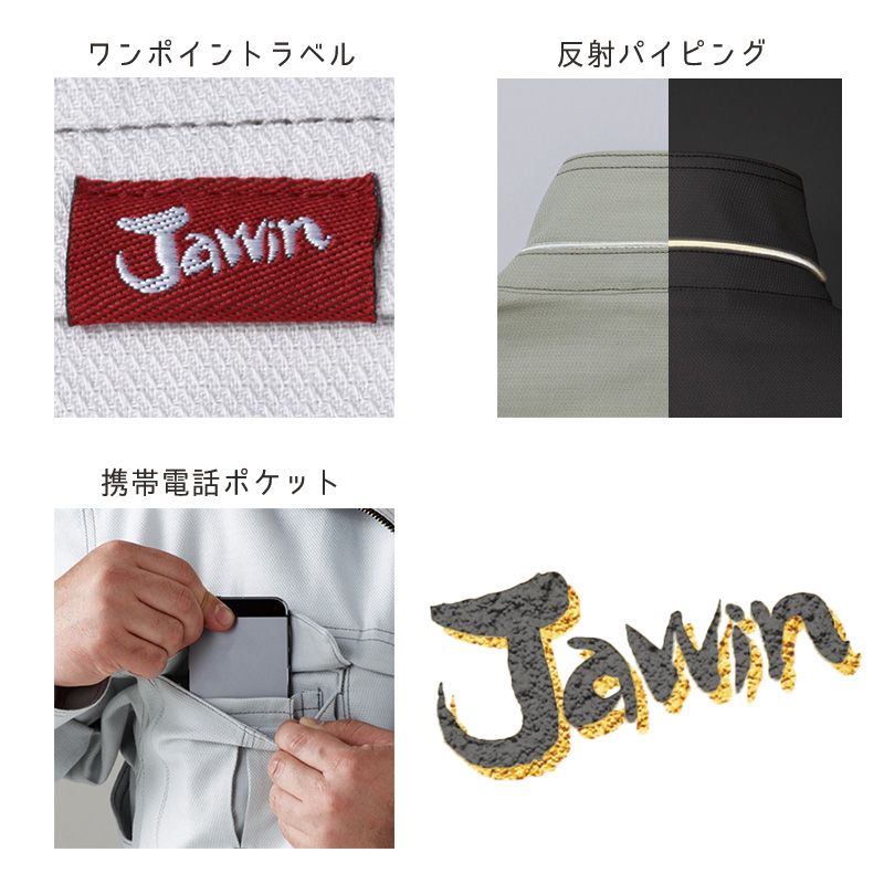 Jawin 自重堂 制服百科 ジャウィン 長袖 シャツ 4L 5L 作業着 帯電防止