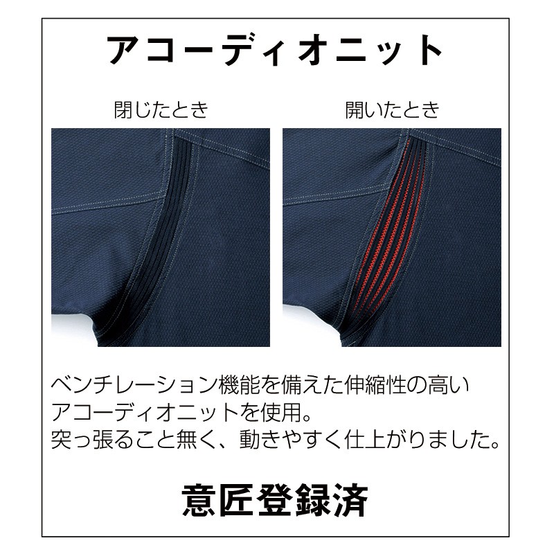 Jawin 自重堂 制服百科 ジャウィン 長袖 ジャンパー 4L 5L 作業着 高