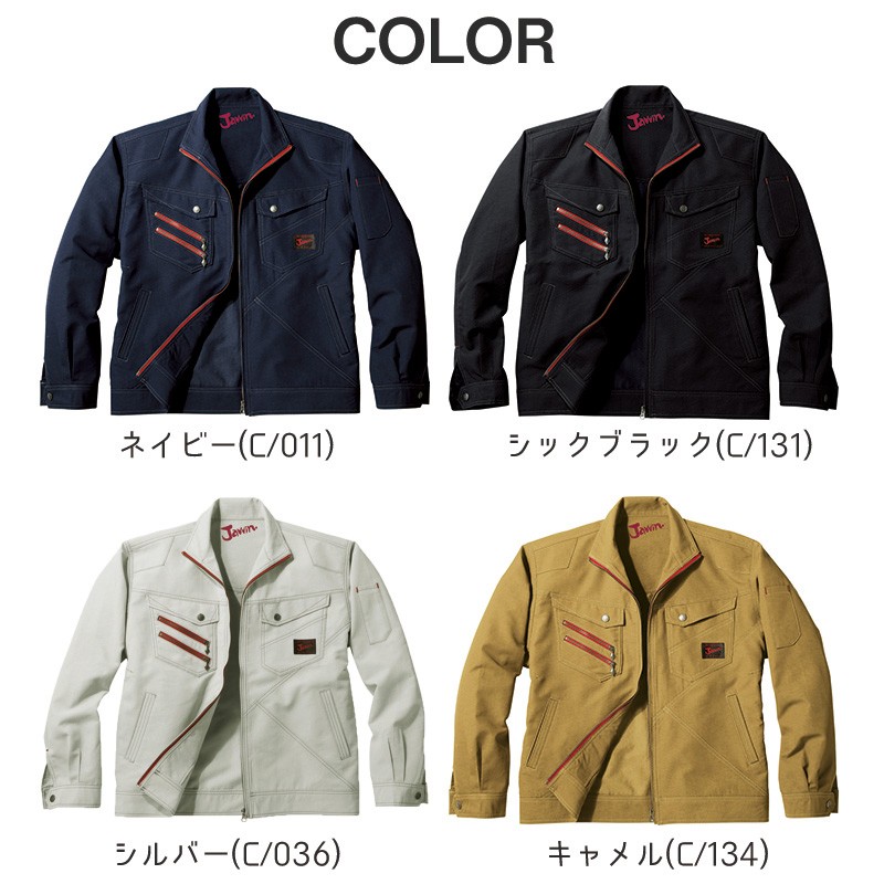 Jawin 自重堂 制服百科 ジャウィン 長袖 ジャンパー 4L 5L 作業着 高