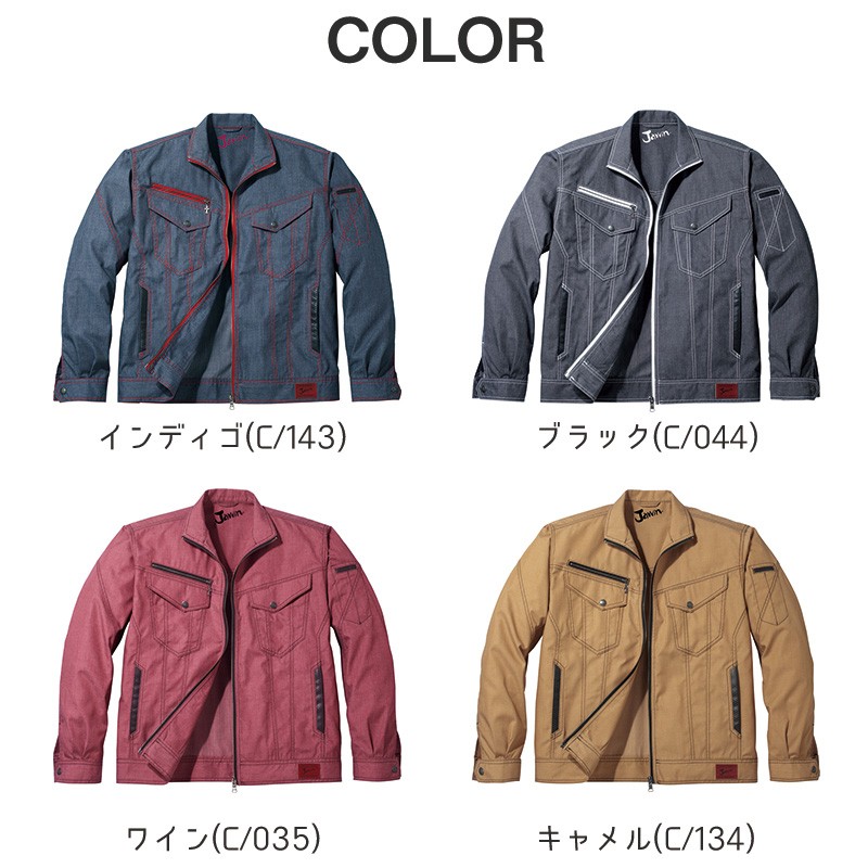 Jawin 自重堂 制服百科 ジャウィン 長袖 ジャンパー 4L 5L 作業着 吸汗