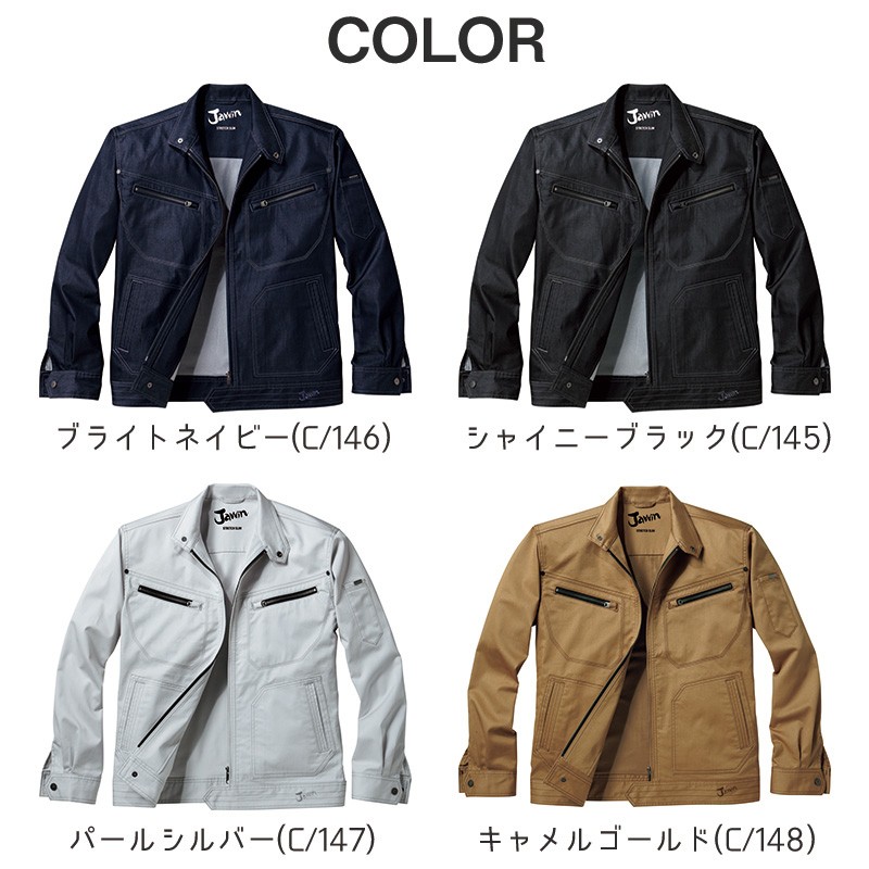 Jawin 自重堂 制服百科 ジャウィン 長袖 ジャンパー 4L 5L 作業着