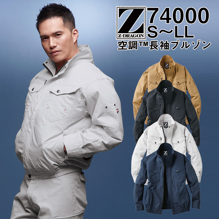 自重堂 制服百科 Jawin ジャウィン 空調服 長袖ブルゾン S M L LL ジャケット 熱中症対策 綿100％ shk-74000 宅配のみ :  shk-74000 : イーシスユニフォーム - 通販 - Yahoo!ショッピング