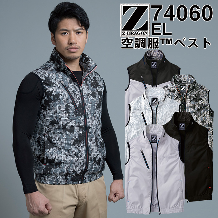 空調服 TM 自重堂 制服百科 Jawin ジャウィン ベスト EL 熱中症対策 