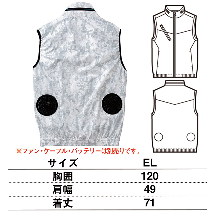 空調服 TM 自重堂 制服百科 Jawin ジャウィン ベスト EL 熱中症対策 