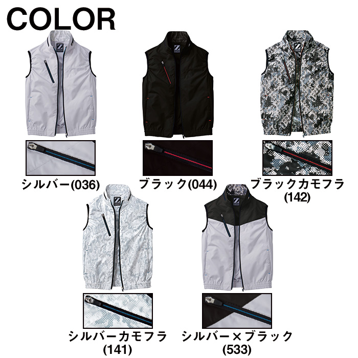 空調服 TM 自重堂 制服百科 Jawin ジャウィン ベスト EL 熱中症対策 