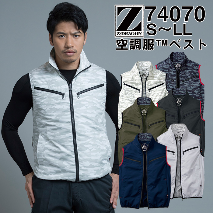 自重堂 制服百科 空調服ベスト ブラックカモフラ LL 74070