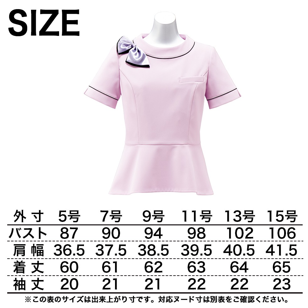 BONCIERGE ボンシェルジュ プルオーバー リボン付き  エステサロン レディースクリニック 美容院 エステ ユニフォーム bcd8101宅配のみ BONCIERGE ボンシェルジュ 送料無料 プルオーバー リボン付き エステ