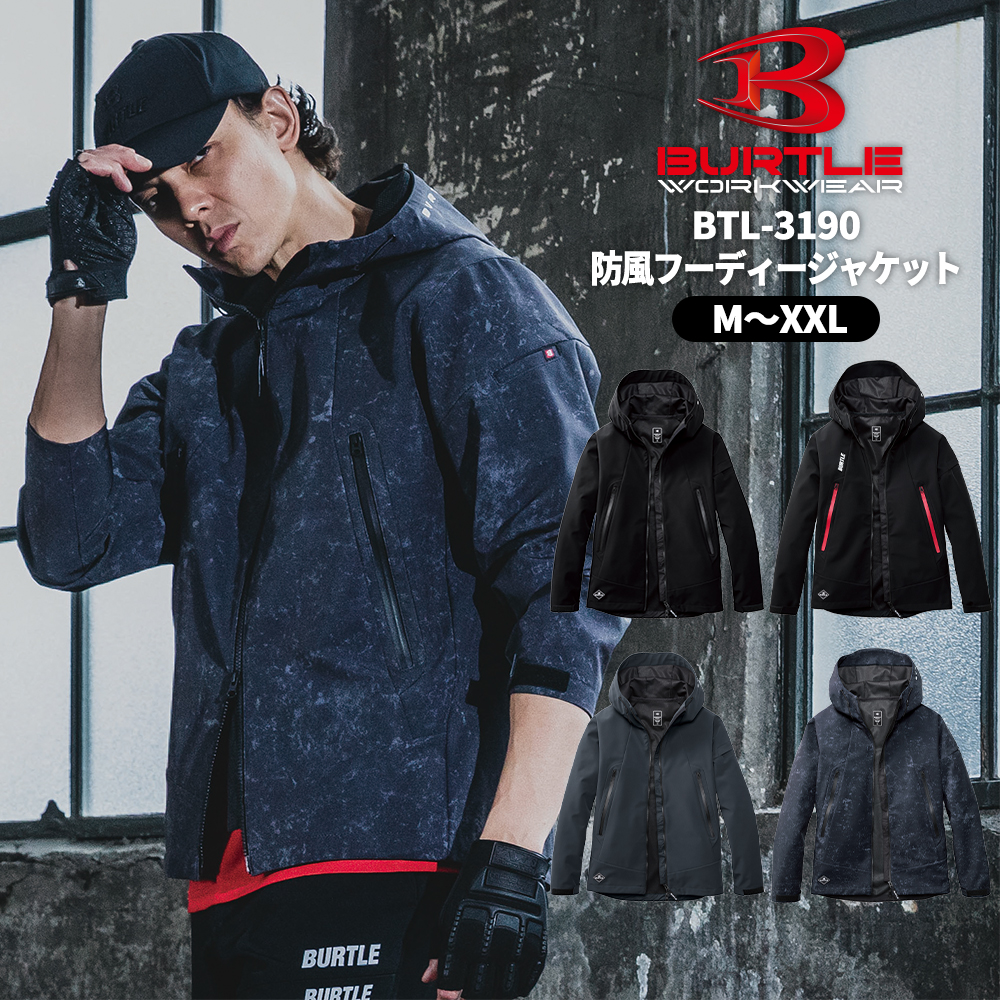 BURTLE（バートル） 防風フーディージャケット ユニセックス