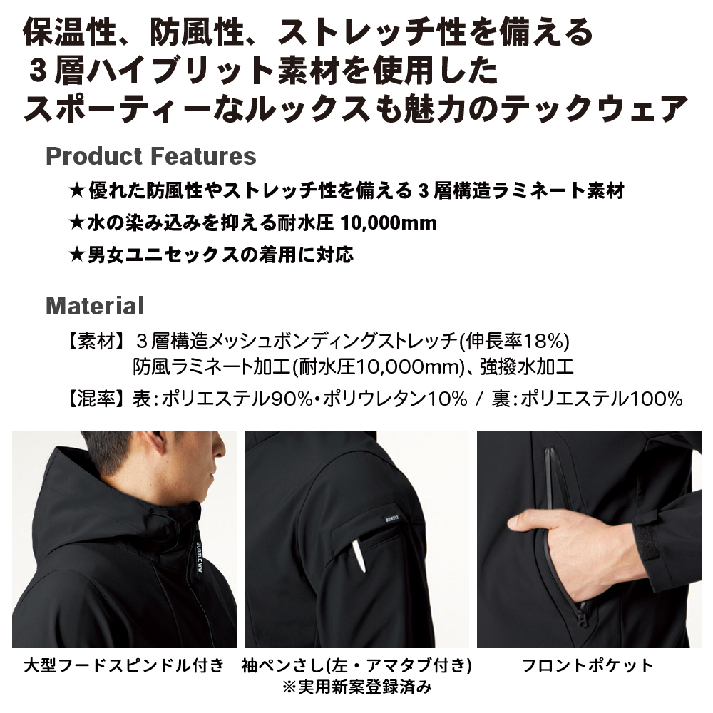 BURTLE（バートル） 防風フーディージャケット ユニセックス