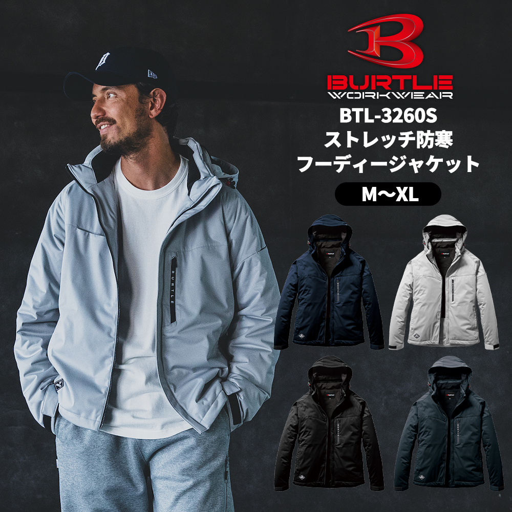 BURTLE（バートル） 3260 ストレッチフーディー防寒ジャケット 長袖 