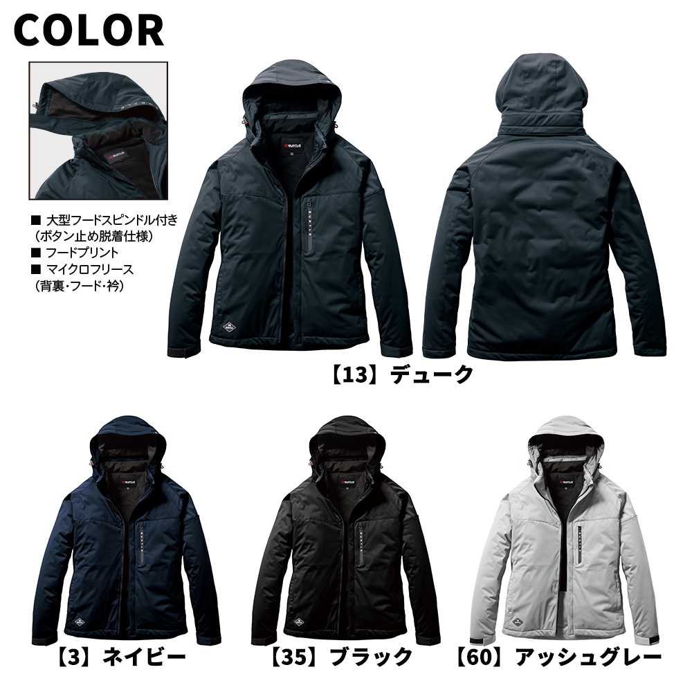 BURTLE（バートル） 3260 ストレッチフーディー防寒ジャケット 長袖 