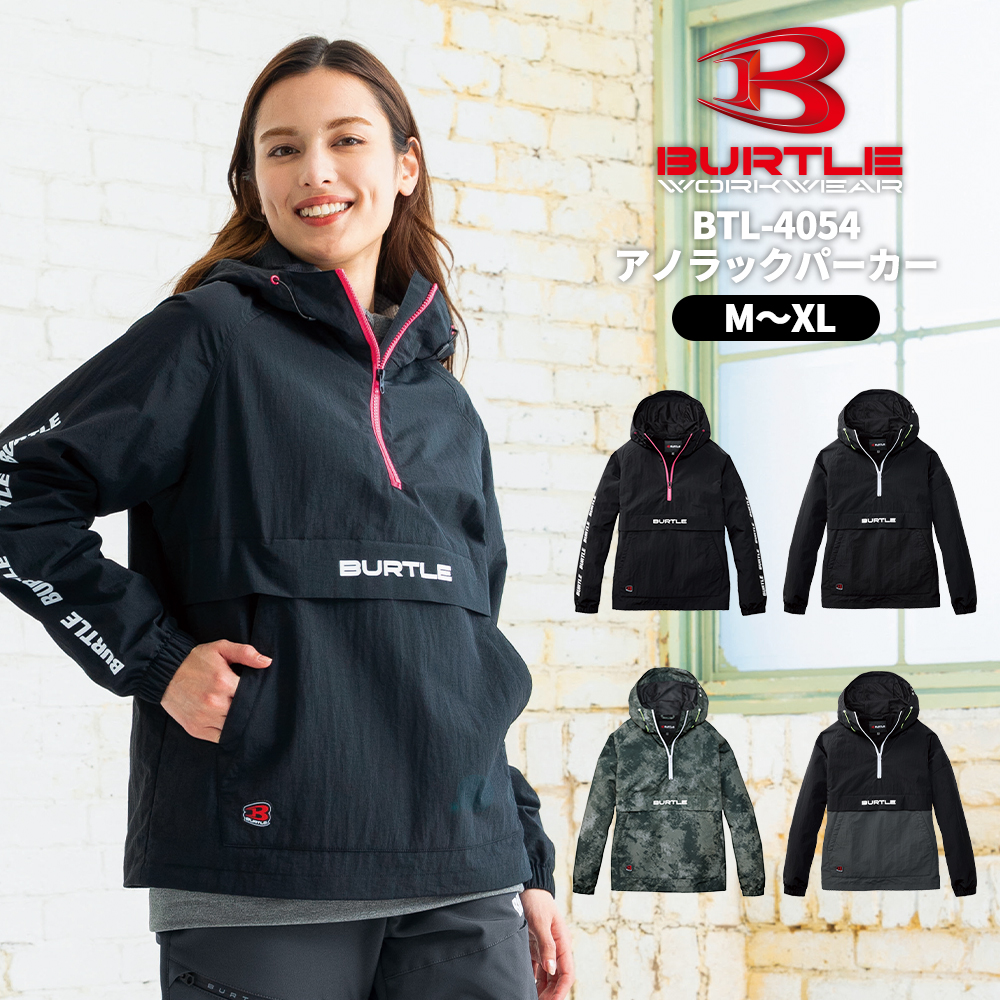 thirtytwo ウェア上下 M(オーバーサイズなのでL.XLに近いサイズ感) BURTLE（バートル） アノラックパーカー ユニセックス ストレッチ