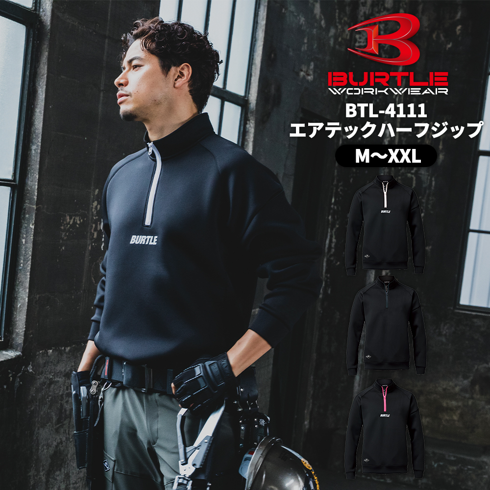 BURTLE（バートル） エアーテックハーフジップ 25-26秋冬 ユニセックス