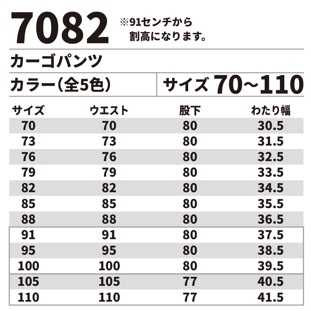 バートル BURTLE カーゴパンツ BTL-7082 ストレッチ素材 91~100 ユニセックス 7082 宅配のみ｜inkbank｜04