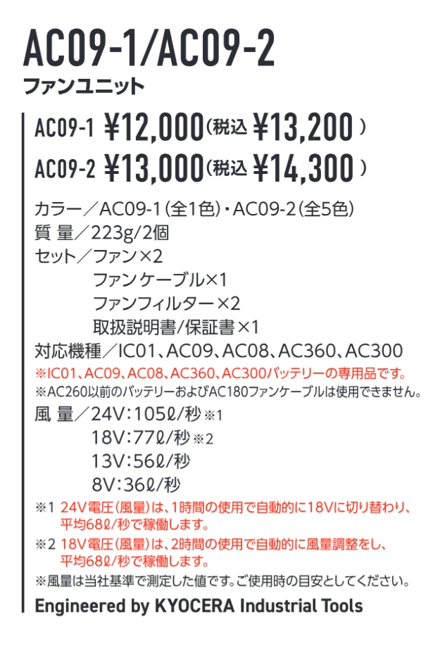 BURTLE バートル 即日発送 ファンユニット 2024新型 エアークラフト ブラック AIR CRAFT 熱中症対策 猛暑対策 夏 作業着 作業服 btl-ac09 宅配のみ | BURTLE | 02