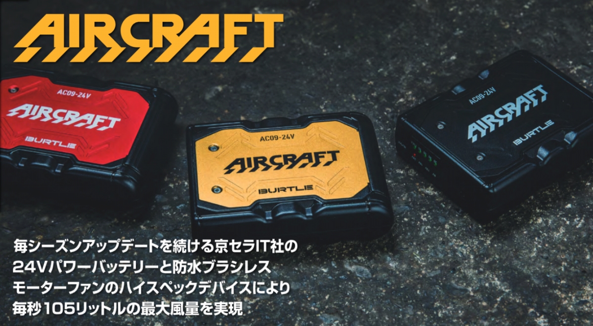 バートル バッテリー2022の商品一覧 通販 - Yahoo!ショッピング