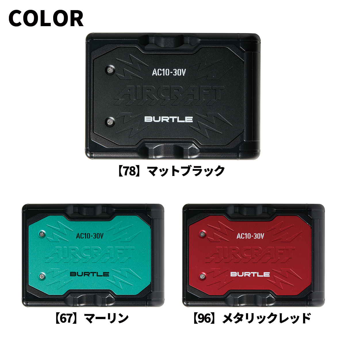 BURTLE（バートル） 当日出荷可能 AC10 リチウムイオンバッテリー