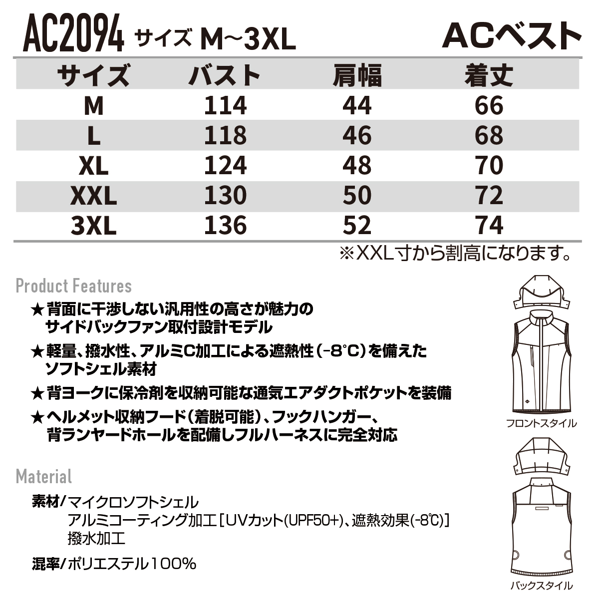 BURTLE（バートル） 当日出荷可能 AC2094 サイドバックファン ACベスト