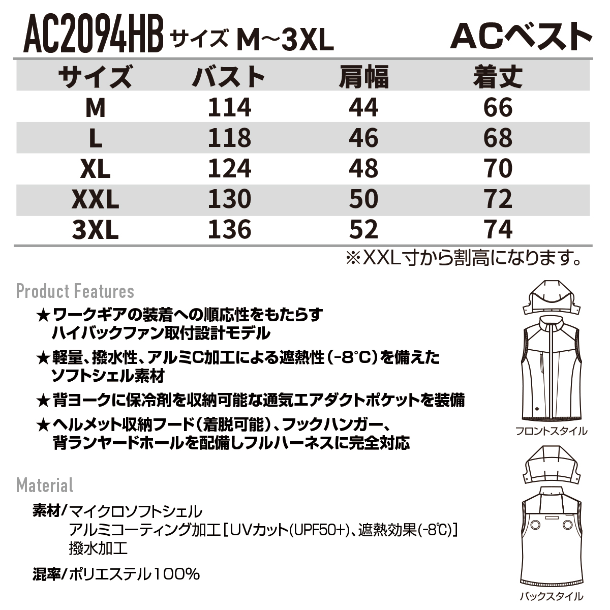 BURTLE（バートル） 即日発送 AC2094HB ハイバックファン ACベスト