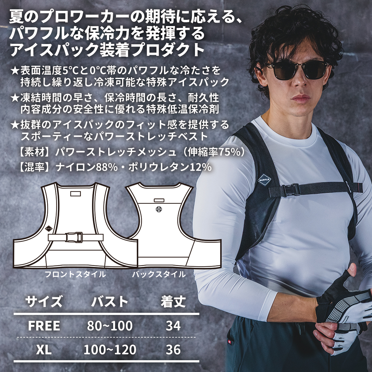 BURTLE（バートル） 即日発送 IC102S アイスクラフトベスト＆アイス