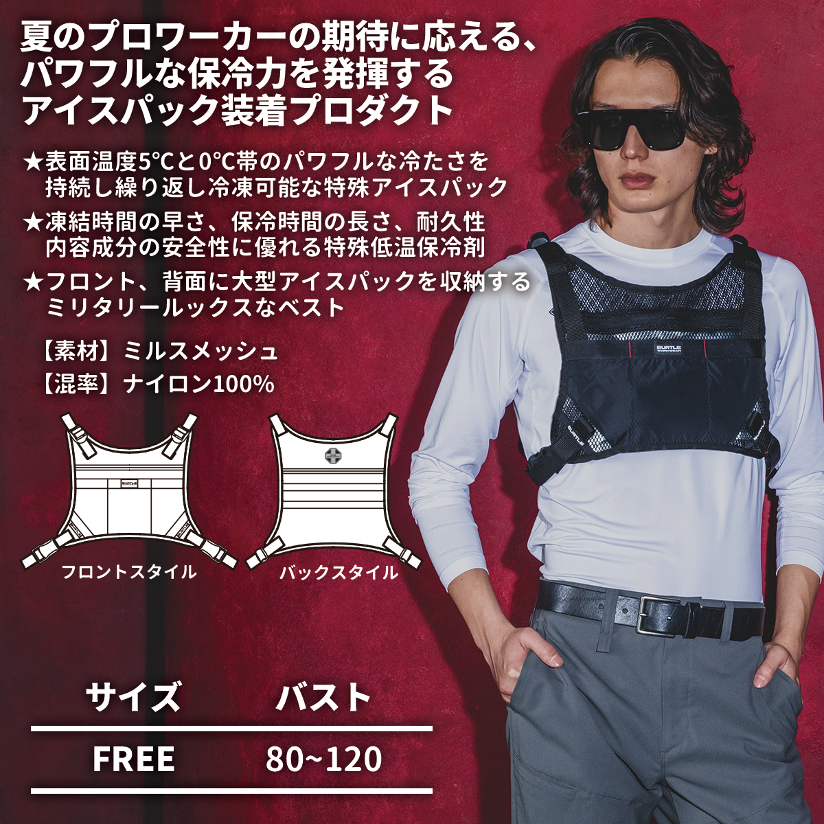BURTLE（バートル） 6月下旬入荷 IC103S アイスクラフトベスト＆アイス