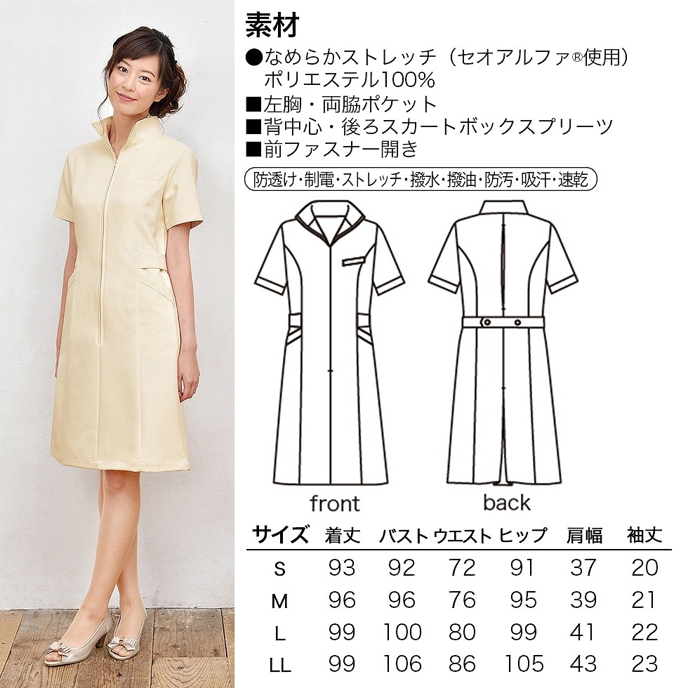 ELEFEE エレフィ エステティック ワンピース ライトベージュ ブラック ESTHETIQUE エステサロン レディースクリニック 美容院 エステ ユニフォーム e-3093 宅配のみ ELEFEE エレフィ エステティック ワンピース ライトベージュ ブラック