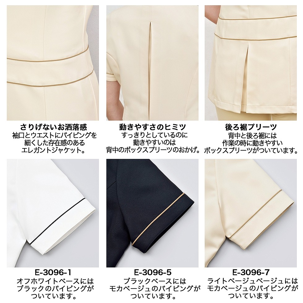 ELEFEE エレフィ エステティック ジャケット ネオクラシック