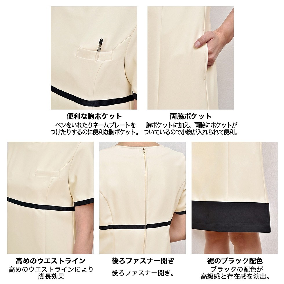 ELEFEE エレフィ エステティック ワンピース ライトベージュ