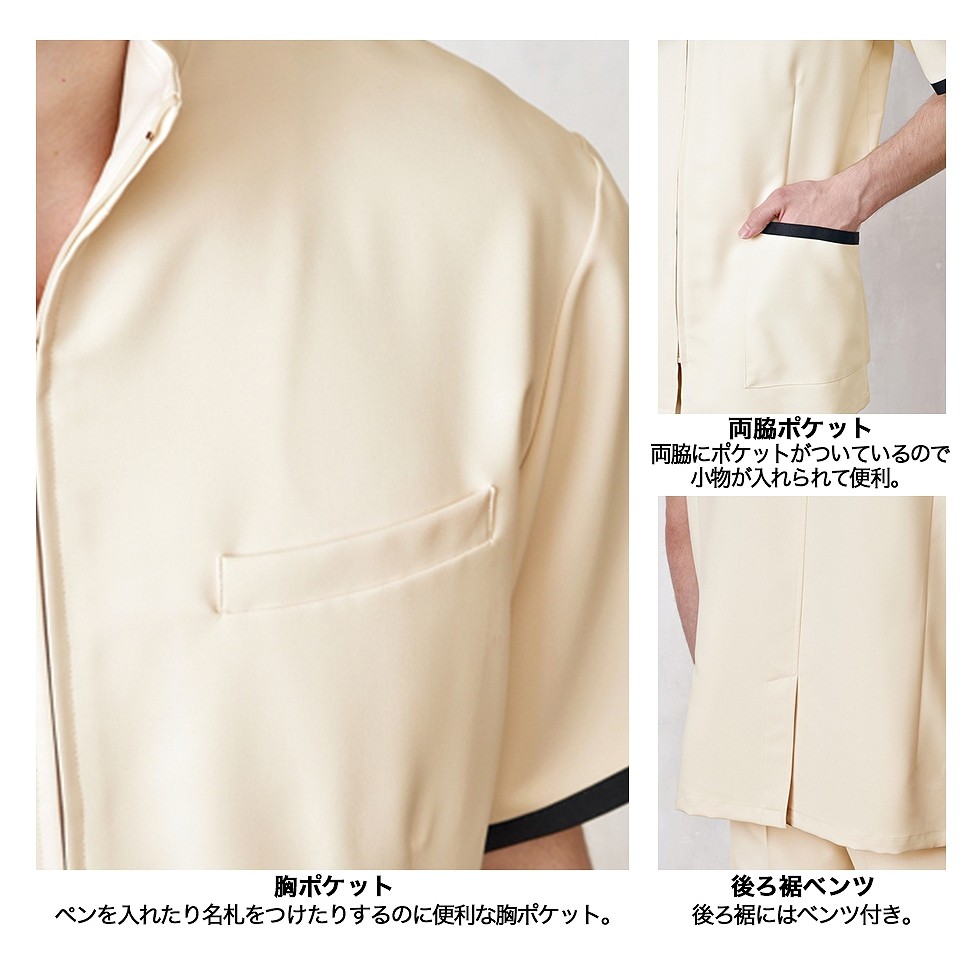 ELEFEE エレフィ エステティック メンズジャケット ライトベージュ ESTHETIQUE エステサロン レディースクリニック 美容院 エステ ユニフォーム e-3128 宅配のみ ELEFEE エレフィ エステティック メンズジャケット ライトベージュ