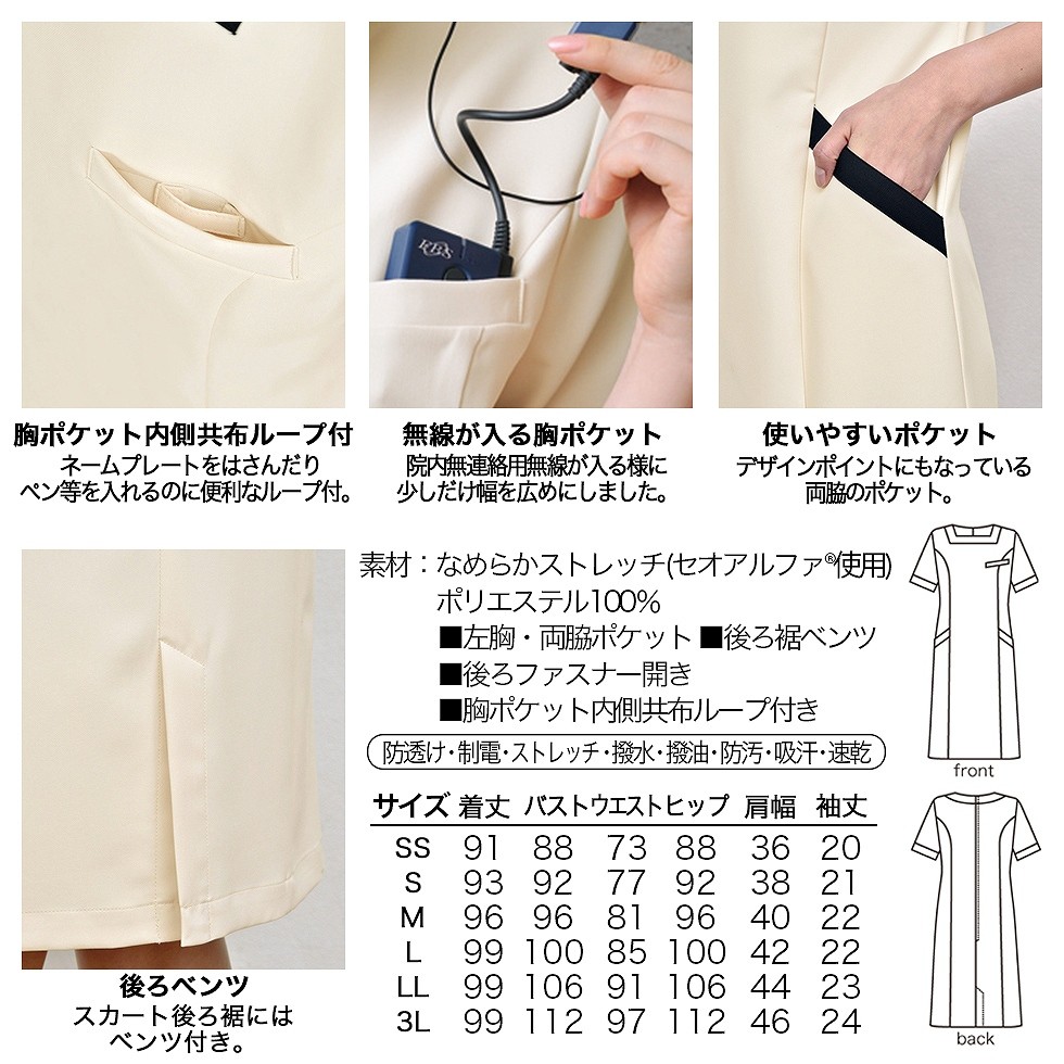 ELEFEE エレフィ エステティック ワンピース ライトベージュ