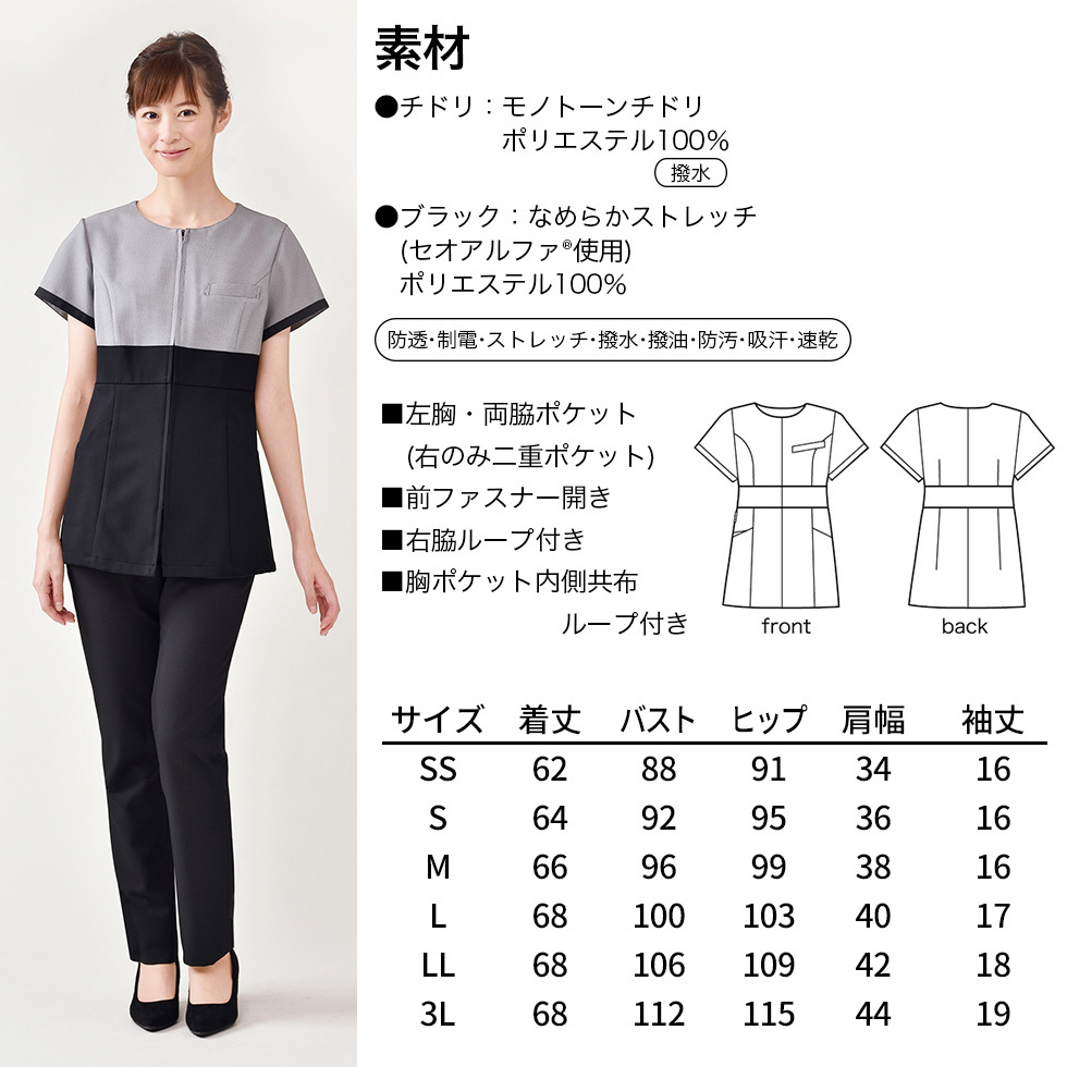 ELEFEE エレフィ エステティック 千鳥柄 ジャケット ブラック エレガント ESTHETIQUE エステサロン レディースクリニック 美容院 エステ ユニフォーム e-3145 宅配のみ ELEFEE エレフィ エステティック 千鳥柄 ジャケット ブラック