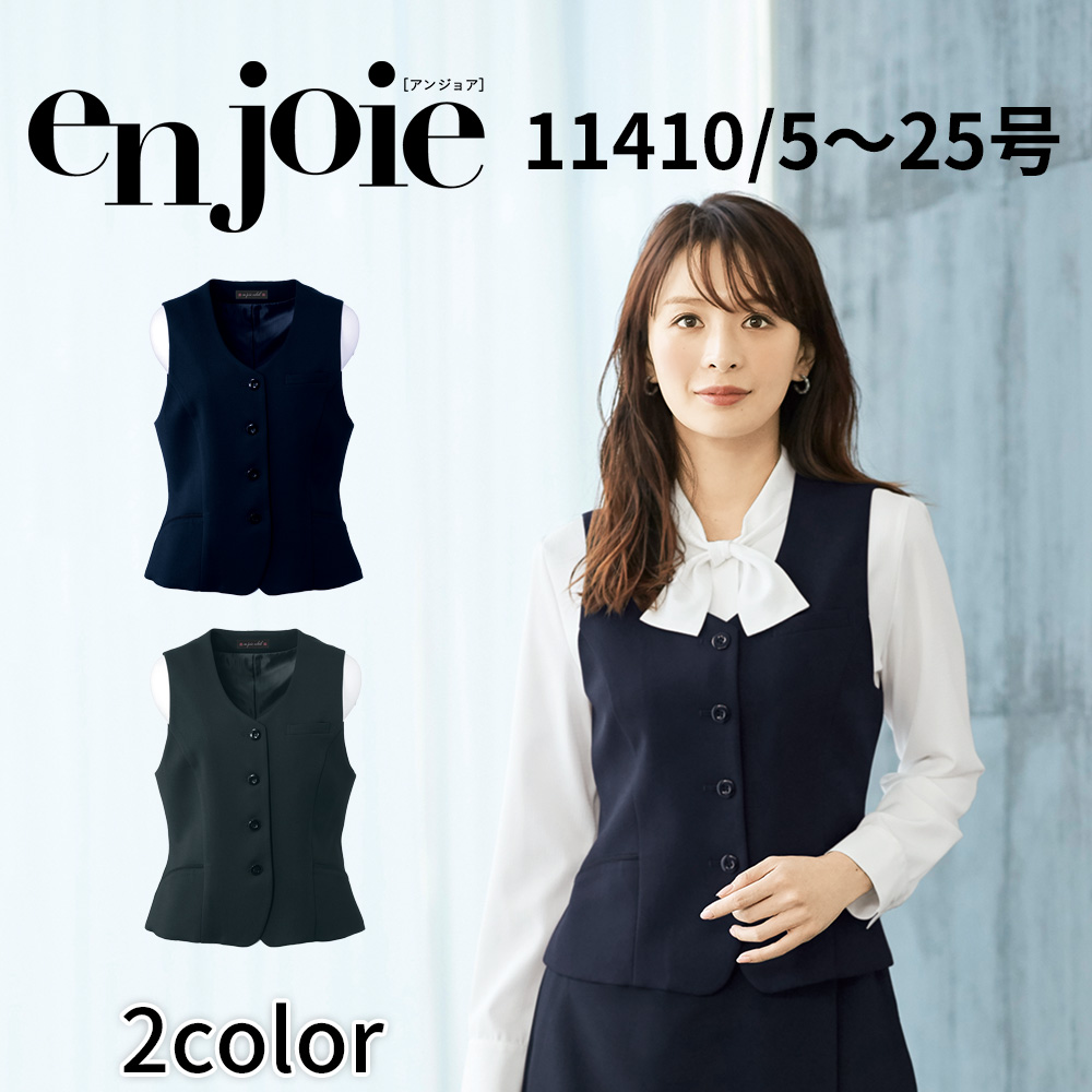 アンジョア en joie ベスト JOA 11410 5号〜15号 レディース ユニフォーム オフィス 制服 事務服 受付 コンパニオン かわいい クリニック 宅配のみ :joa 11410:イーシスユニフォーム