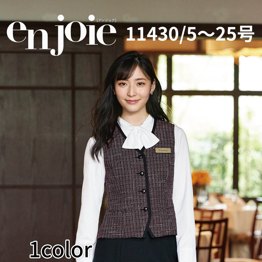 アンジョア en joie ベスト JOA 11430 5号〜15号 レディース ユニフォーム オフィス 制服 事務服 受付 コンパニオン かわいい クリニック 宅配のみ :joa 11430:イーシスユニフォーム